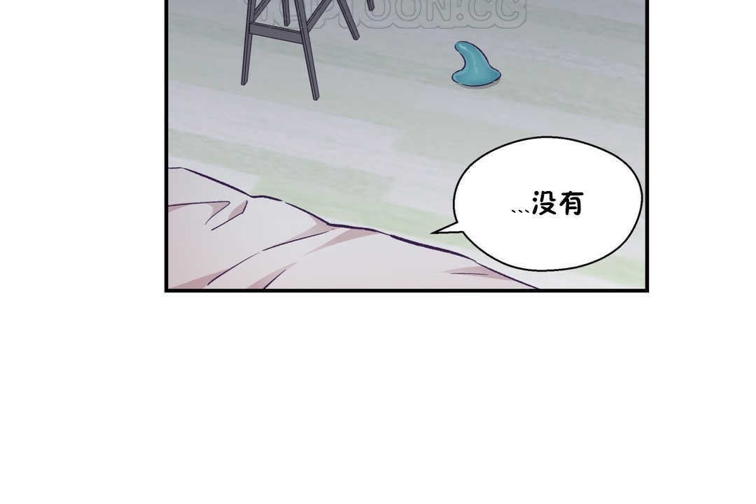 《可愛的他》漫画 第20話