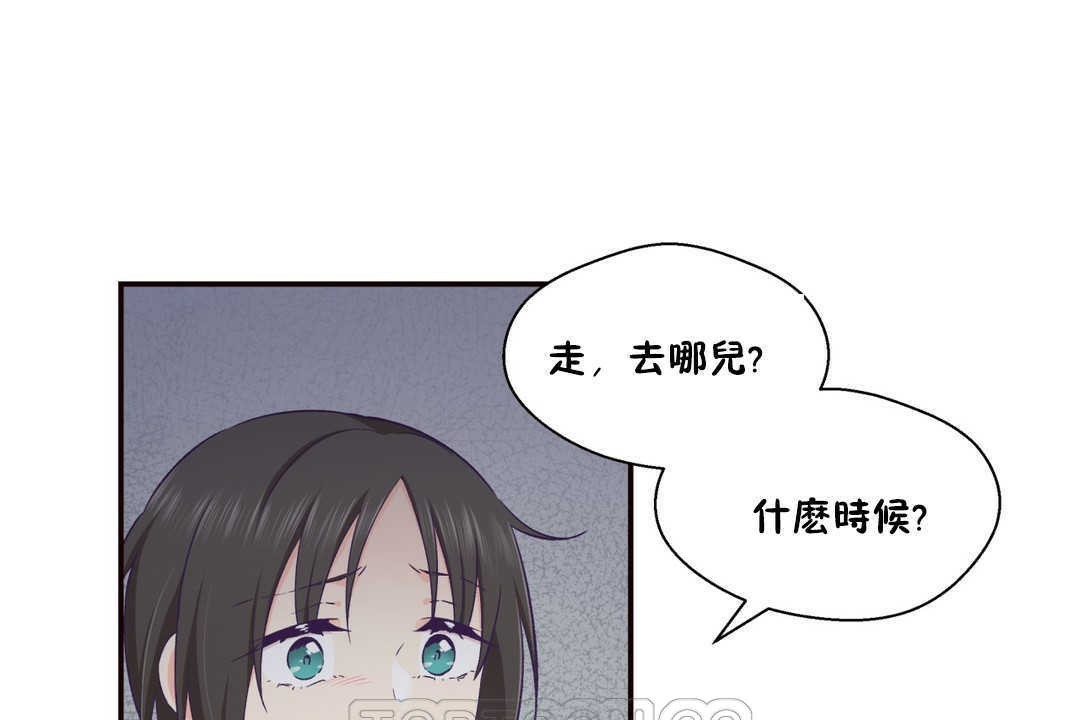 《可愛的他》漫画 第20話