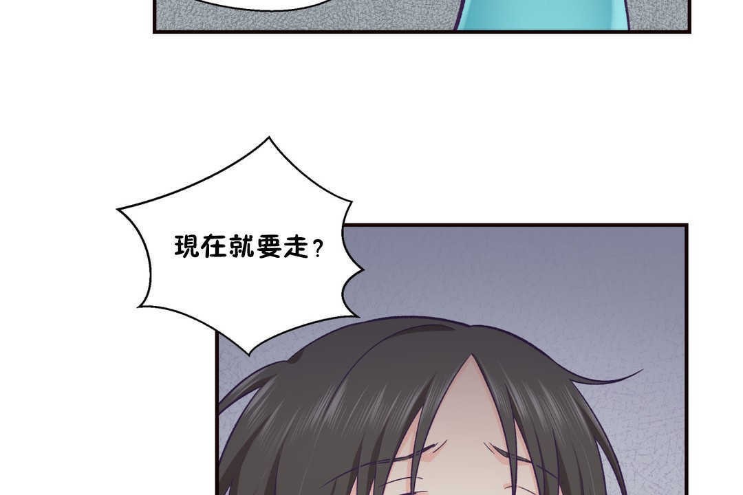 《可愛的他》漫画 第20話