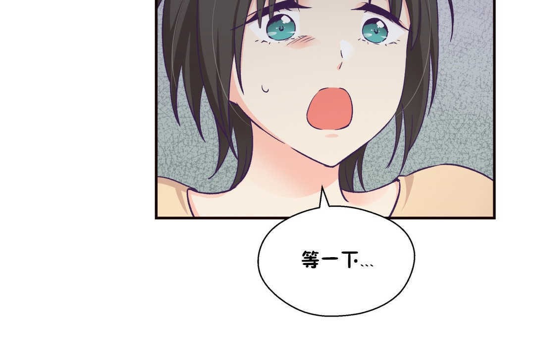 《可愛的他》漫画 第20話