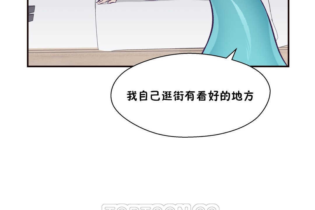 《可愛的他》漫画 第20話