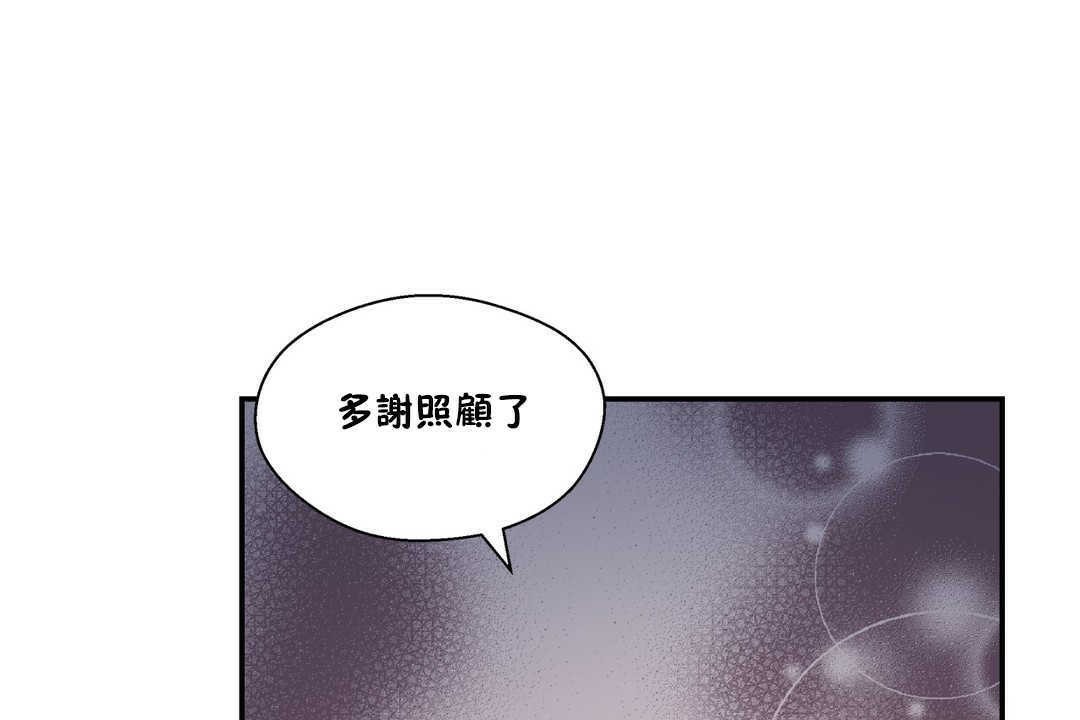 《可愛的他》漫画 第20話
