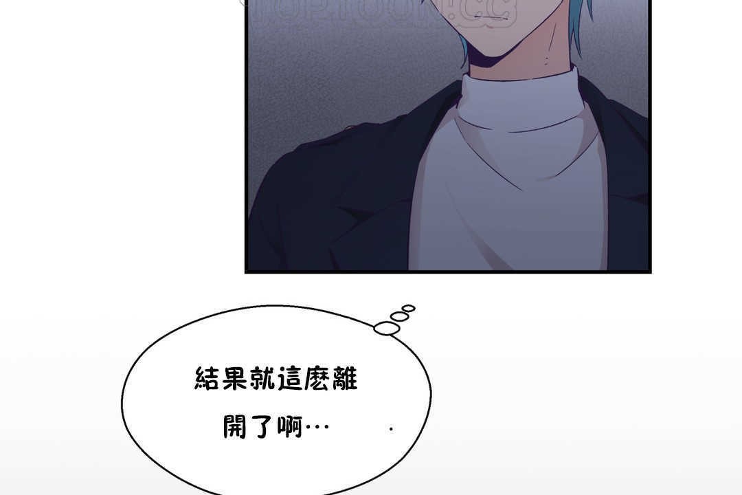 《可愛的他》漫画 第20話