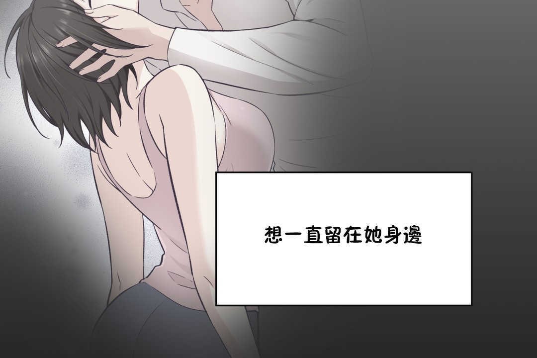 《可愛的他》漫画 第20話
