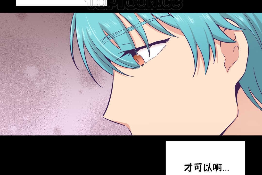 《可愛的他》漫画 第20話