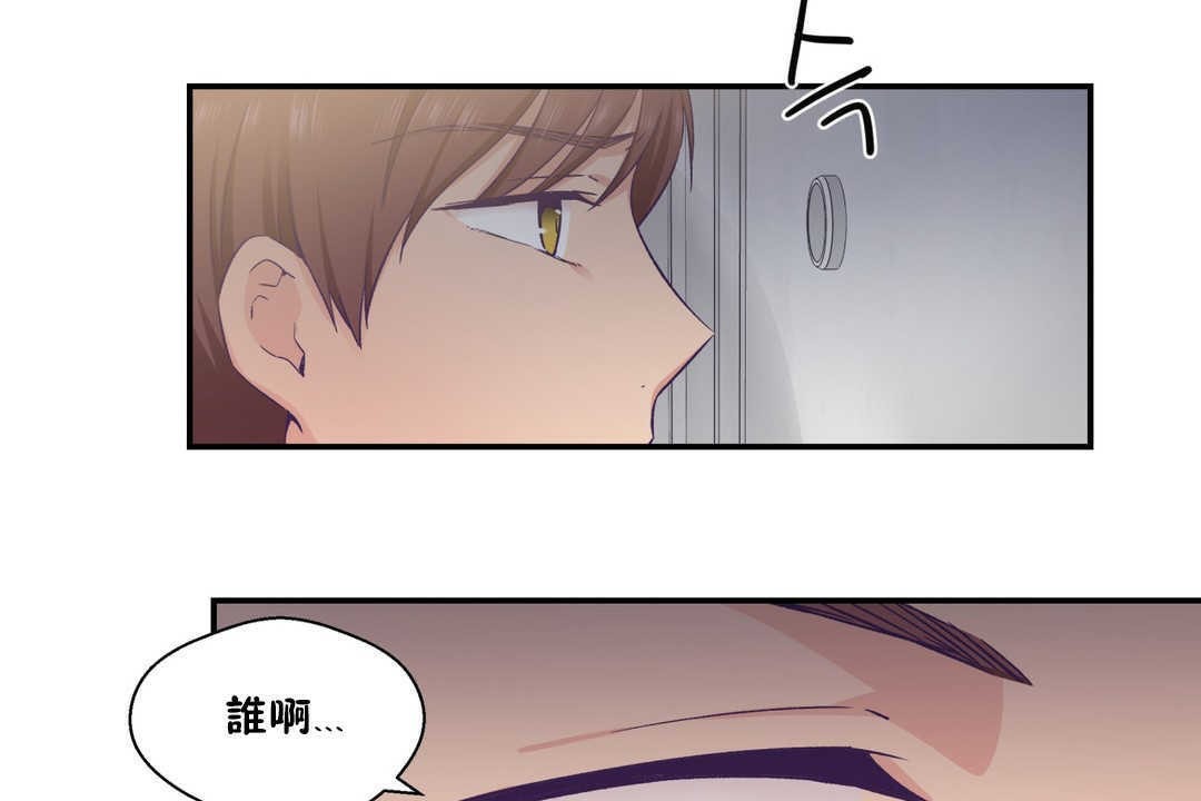 《可愛的他》漫画 第20話