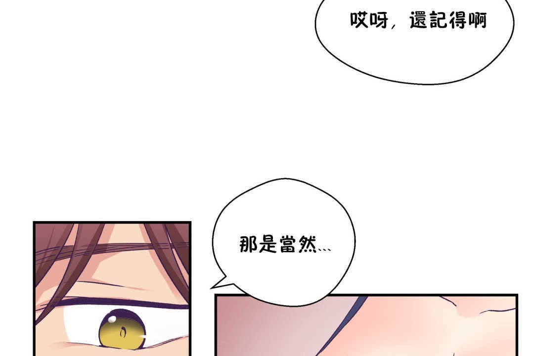 《可愛的他》漫画 第20話