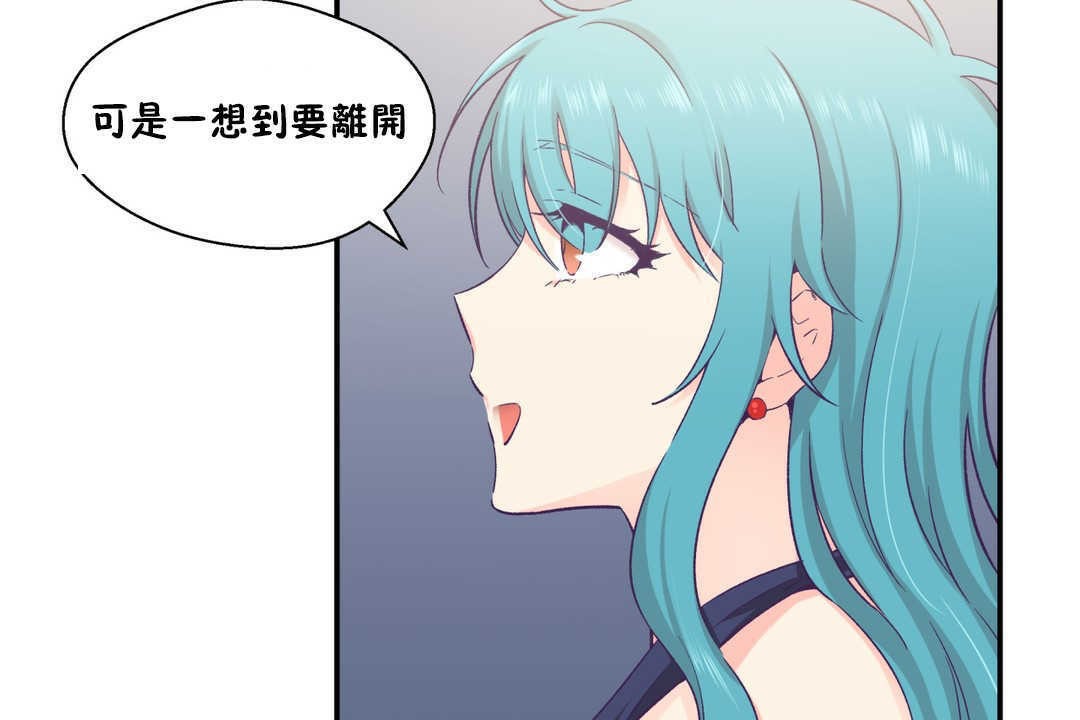 《可愛的他》漫画 第20話