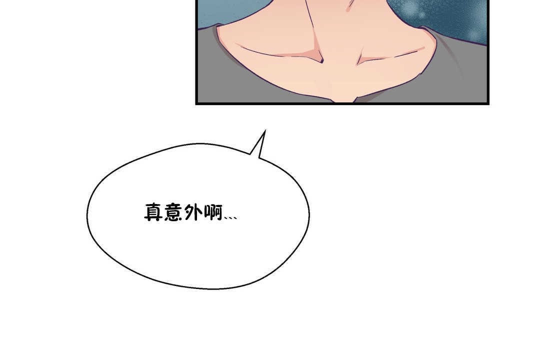 《可愛的他》漫画 第20話