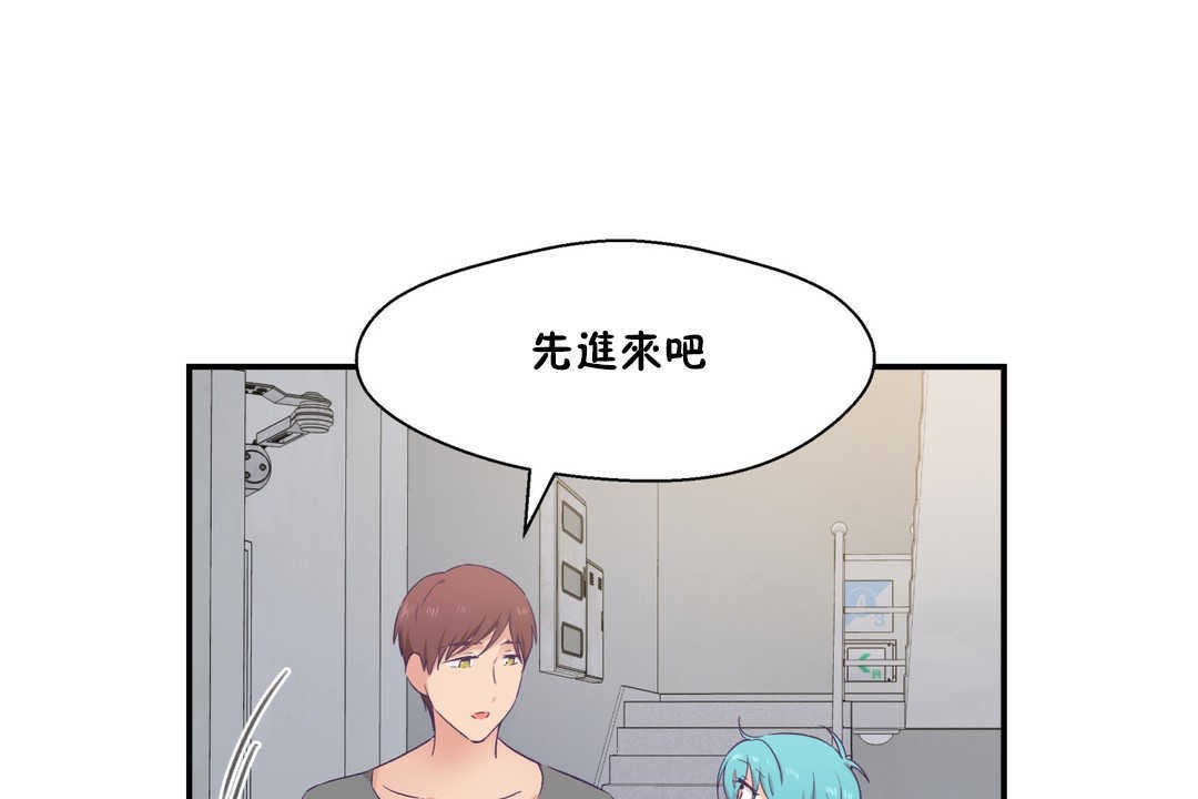 《可愛的他》漫画 第20話