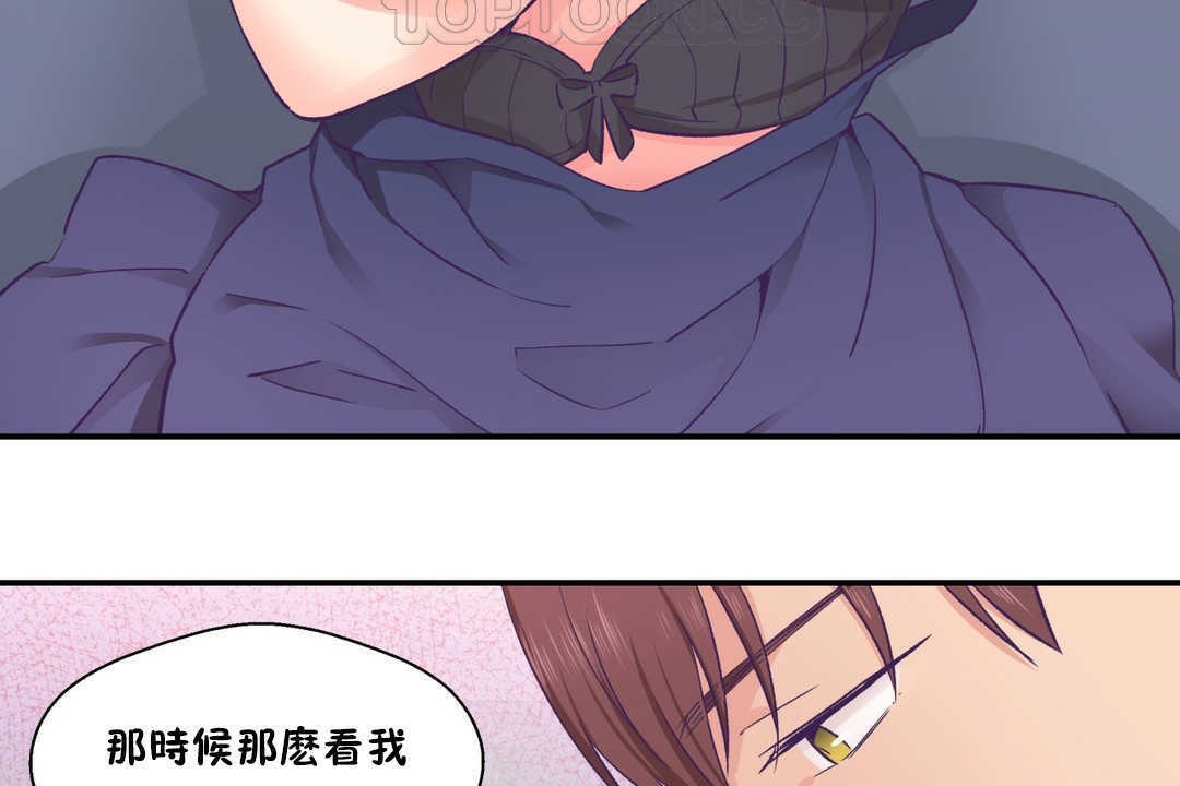 《可愛的他》漫画 第20話