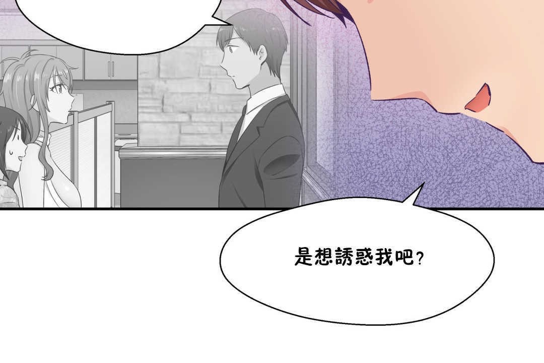 《可愛的他》漫画 第20話