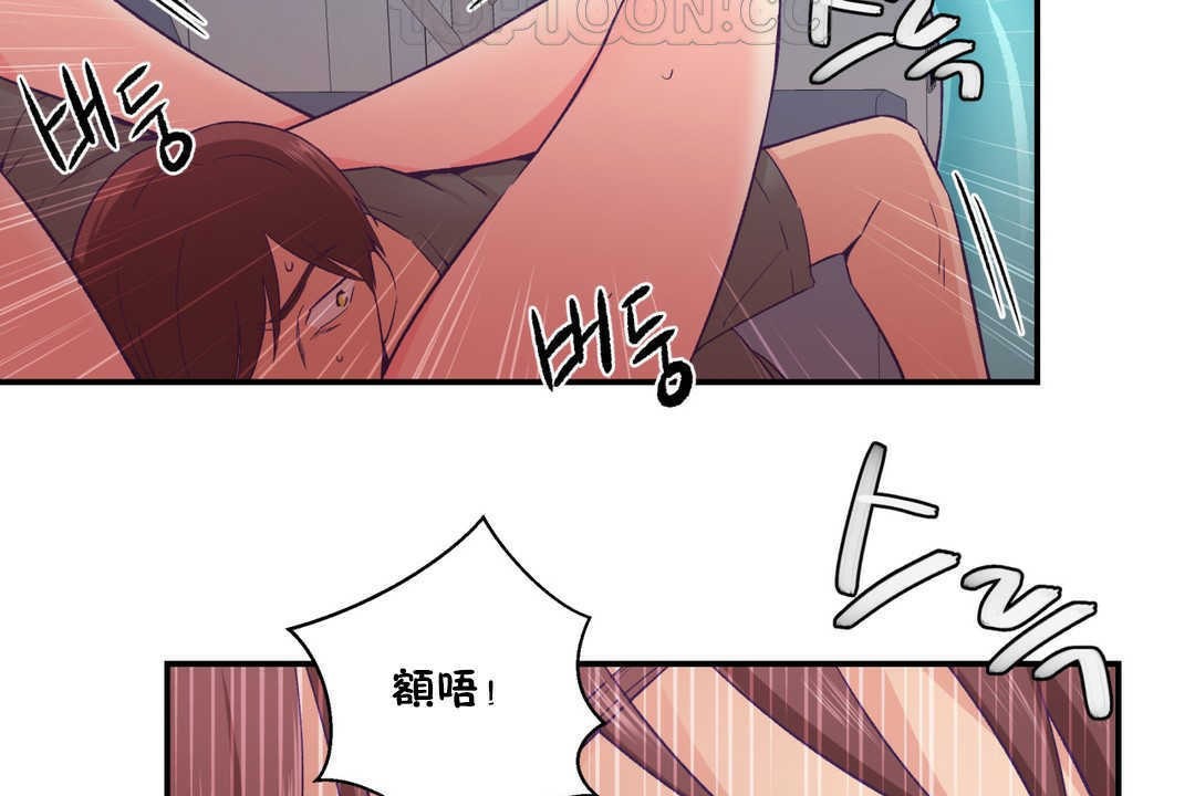 《可愛的他》漫画 第20話