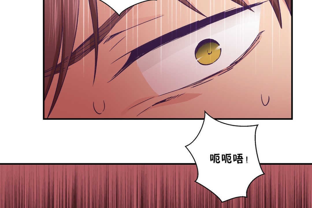《可愛的他》漫画 第20話