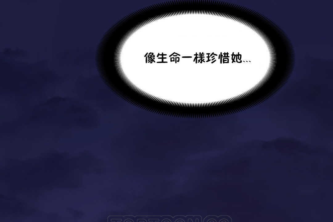 《可愛的他》漫画 第20話