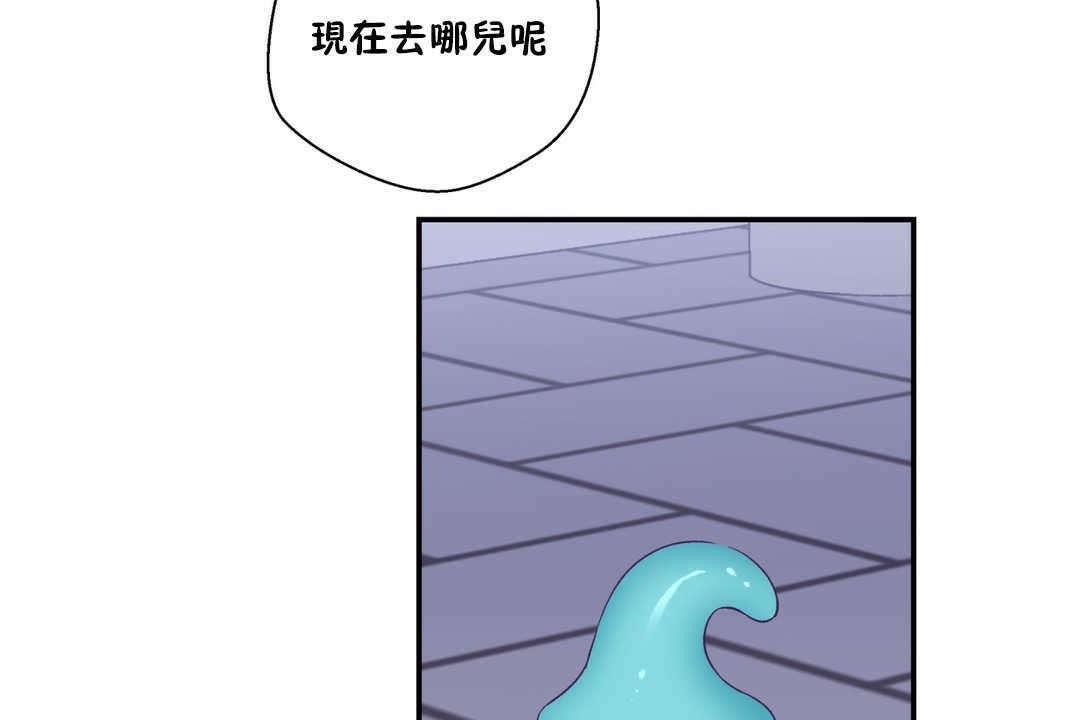 《可愛的他》漫画 第20話