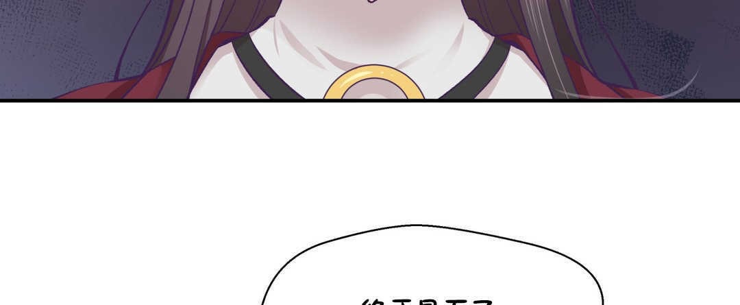 《可愛的他》漫画 第20話