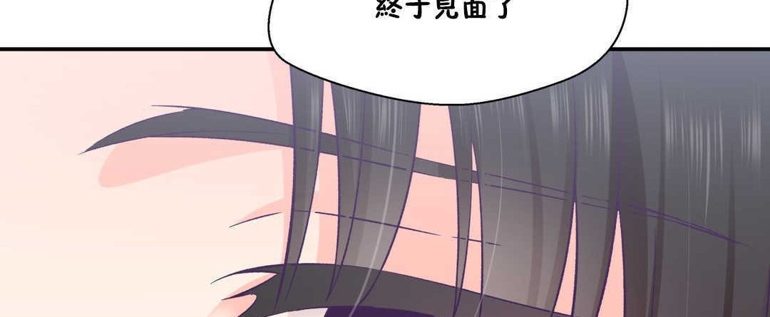 《可愛的他》漫画 第20話