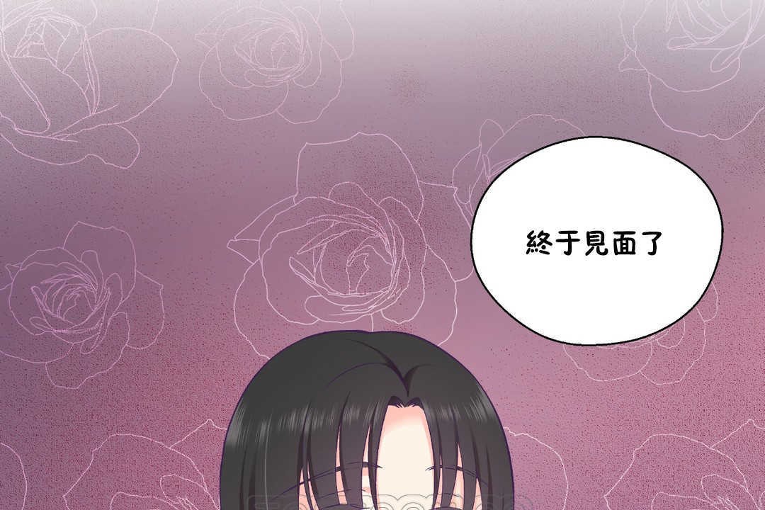《可愛的他》漫画 第21話