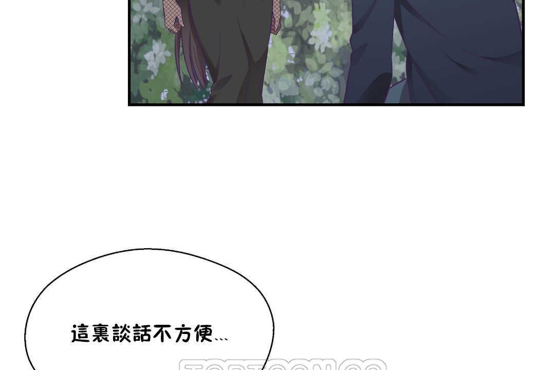 《可愛的他》漫画 第21話