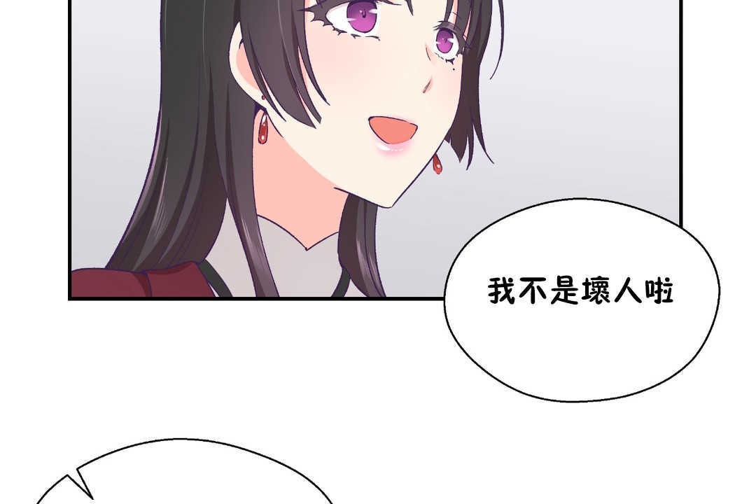 《可愛的他》漫画 第21話