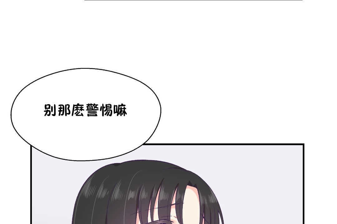 《可愛的他》漫画 第21話