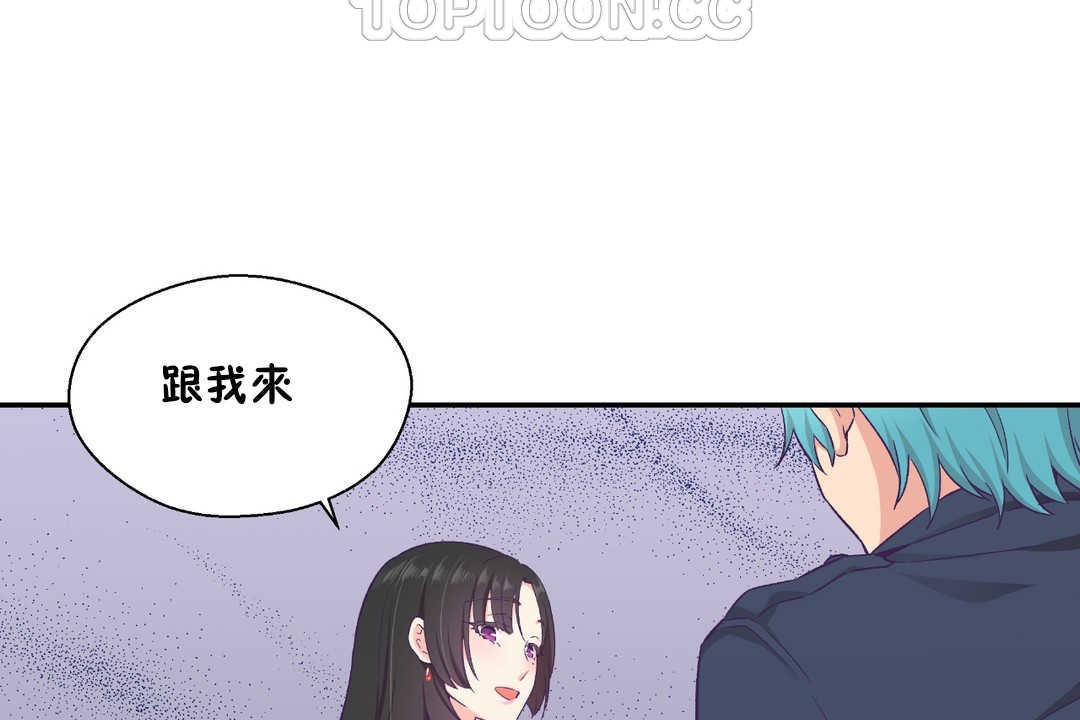 《可愛的他》漫画 第21話