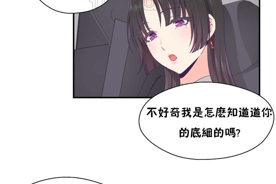 《可愛的他》漫画 第21話