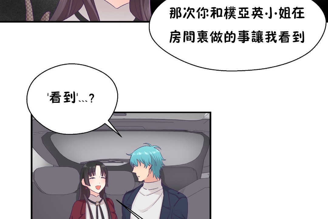 《可愛的他》漫画 第21話
