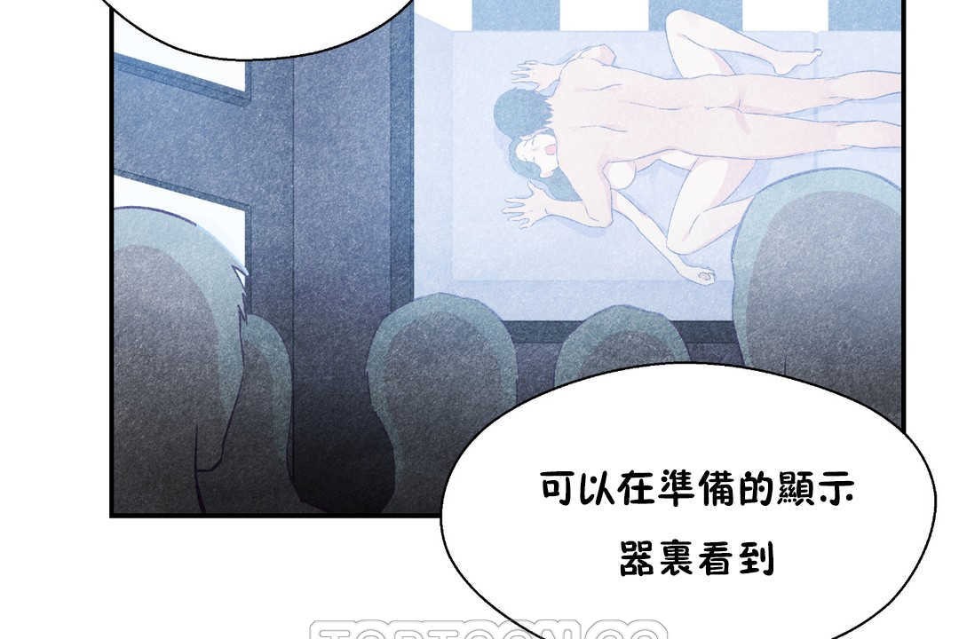 《可愛的他》漫画 第21話