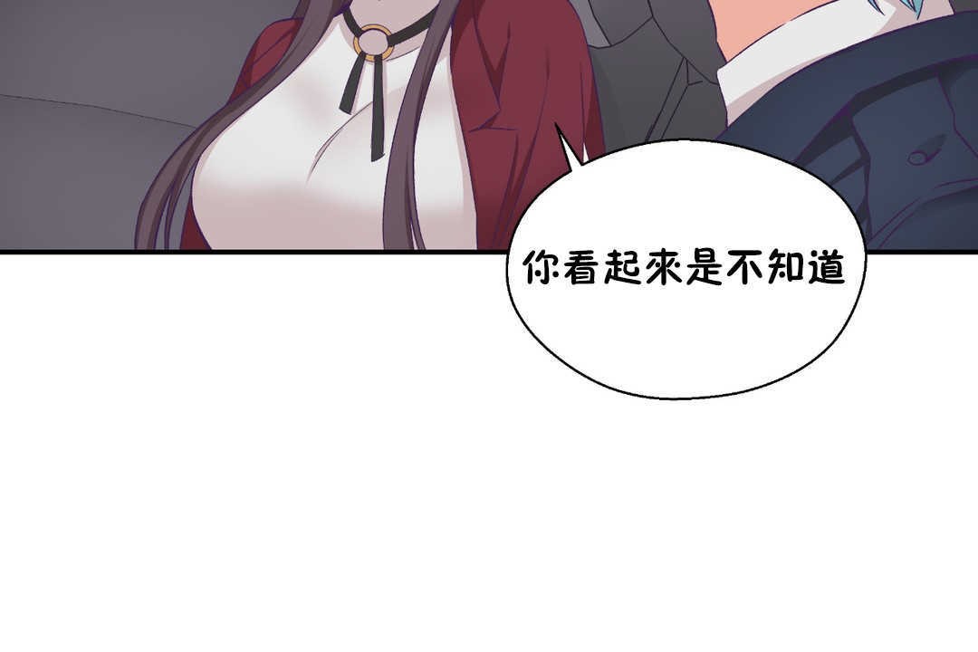 《可愛的他》漫画 第21話