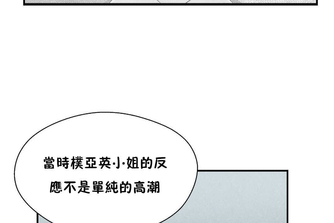 《可愛的他》漫画 第21話