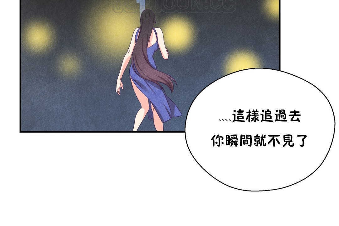 《可愛的他》漫画 第21話