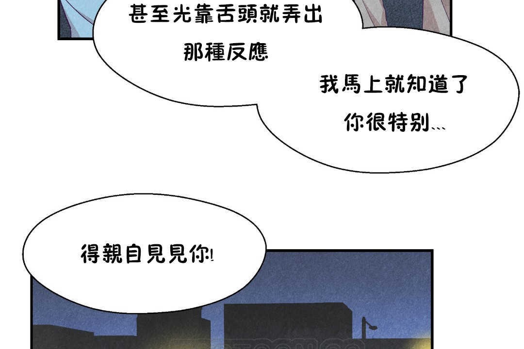 《可愛的他》漫画 第21話