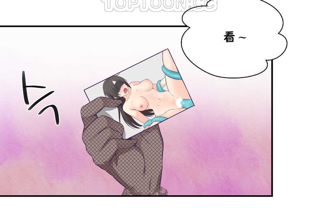 《可愛的他》漫画 第21話