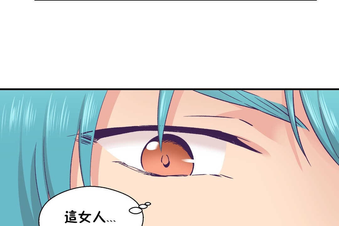 《可愛的他》漫画 第21話