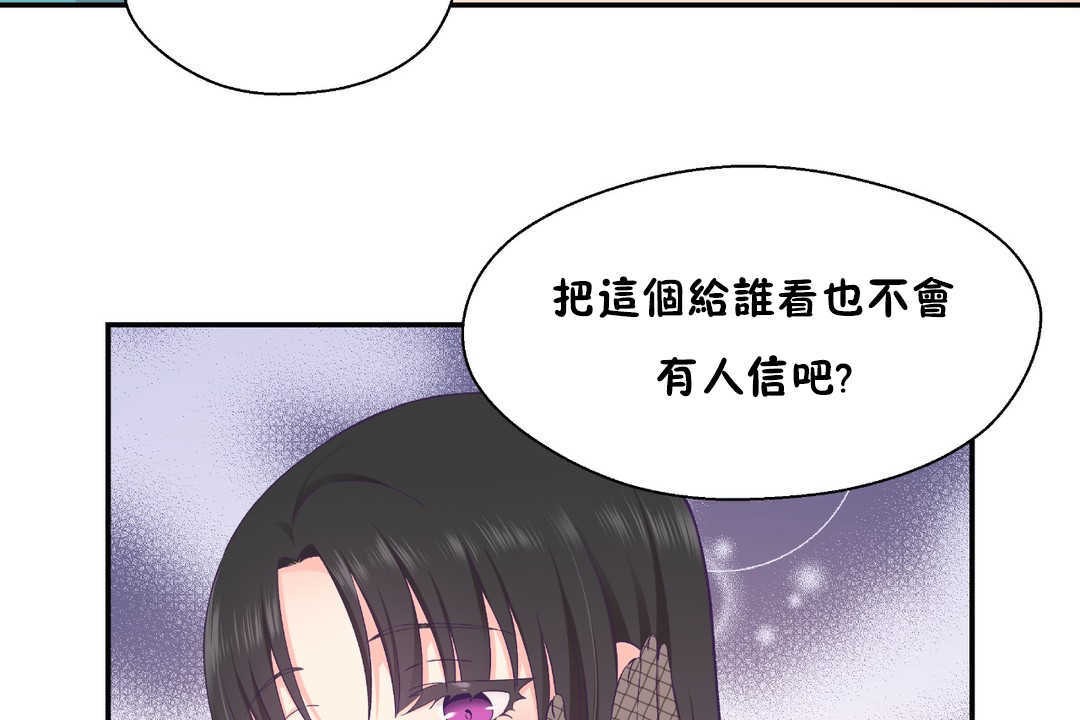 《可愛的他》漫画 第21話