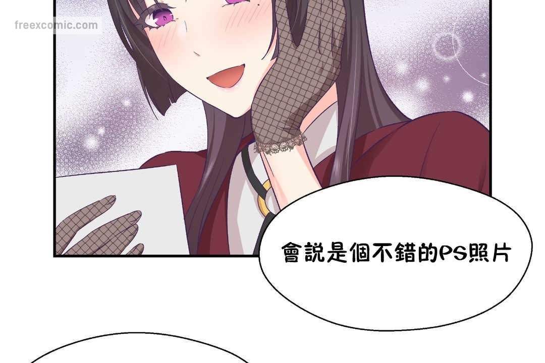 《可愛的他》漫画 第21話