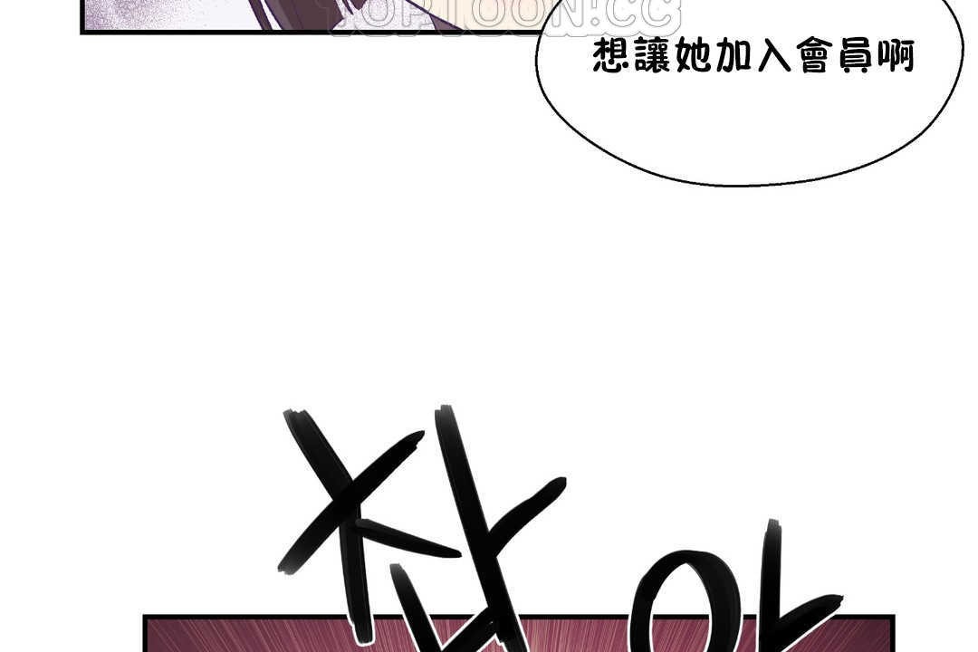 《可愛的他》漫画 第21話