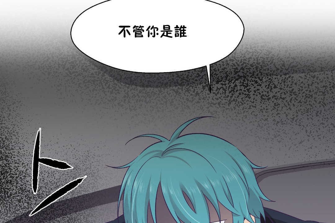 《可愛的他》漫画 第21話