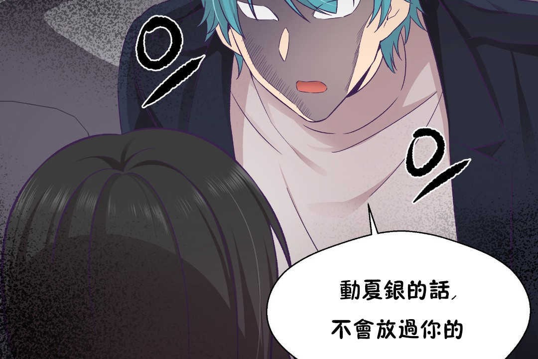 《可愛的他》漫画 第21話