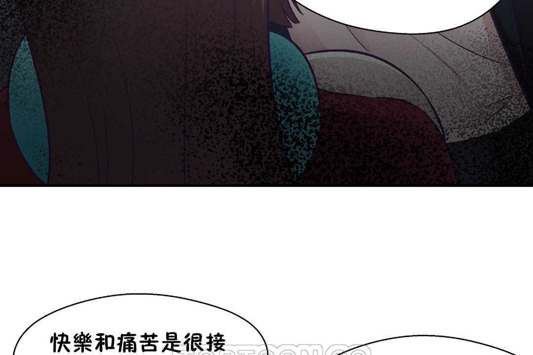 《可愛的他》漫画 第21話