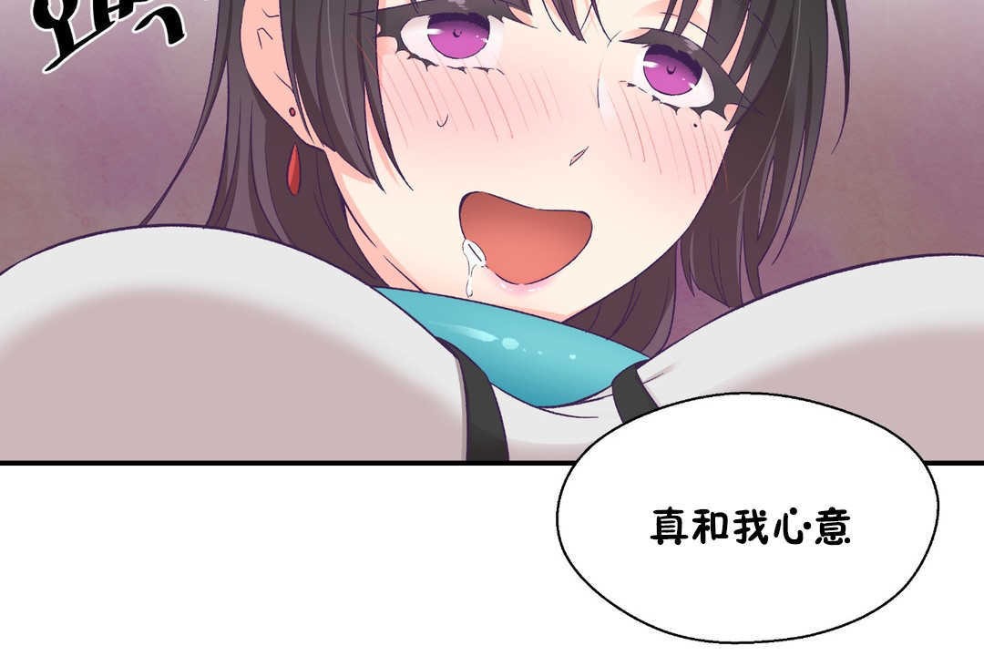 《可愛的他》漫画 第21話