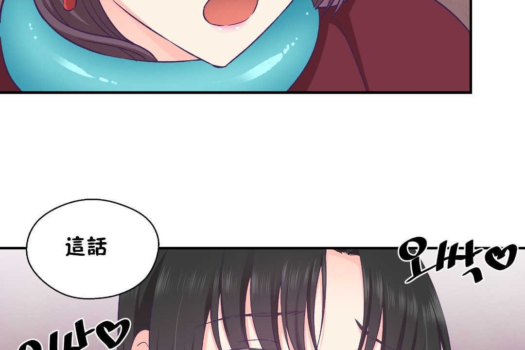 《可愛的他》漫画 第21話