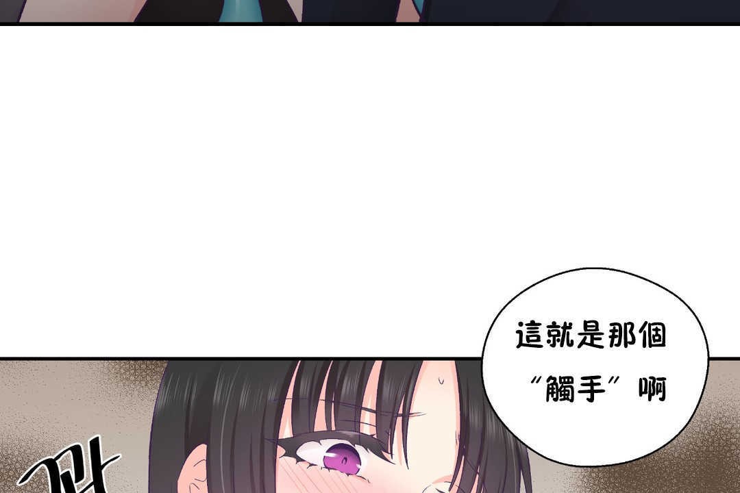 《可愛的他》漫画 第21話