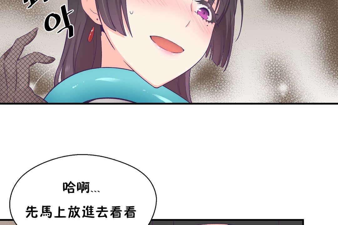 《可愛的他》漫画 第21話