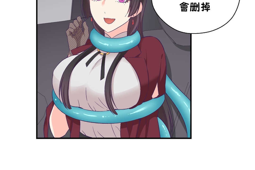 《可愛的他》漫画 第21話