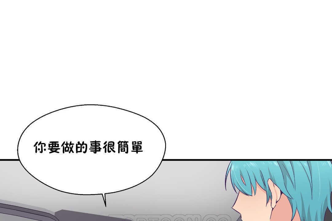 《可愛的他》漫画 第21話