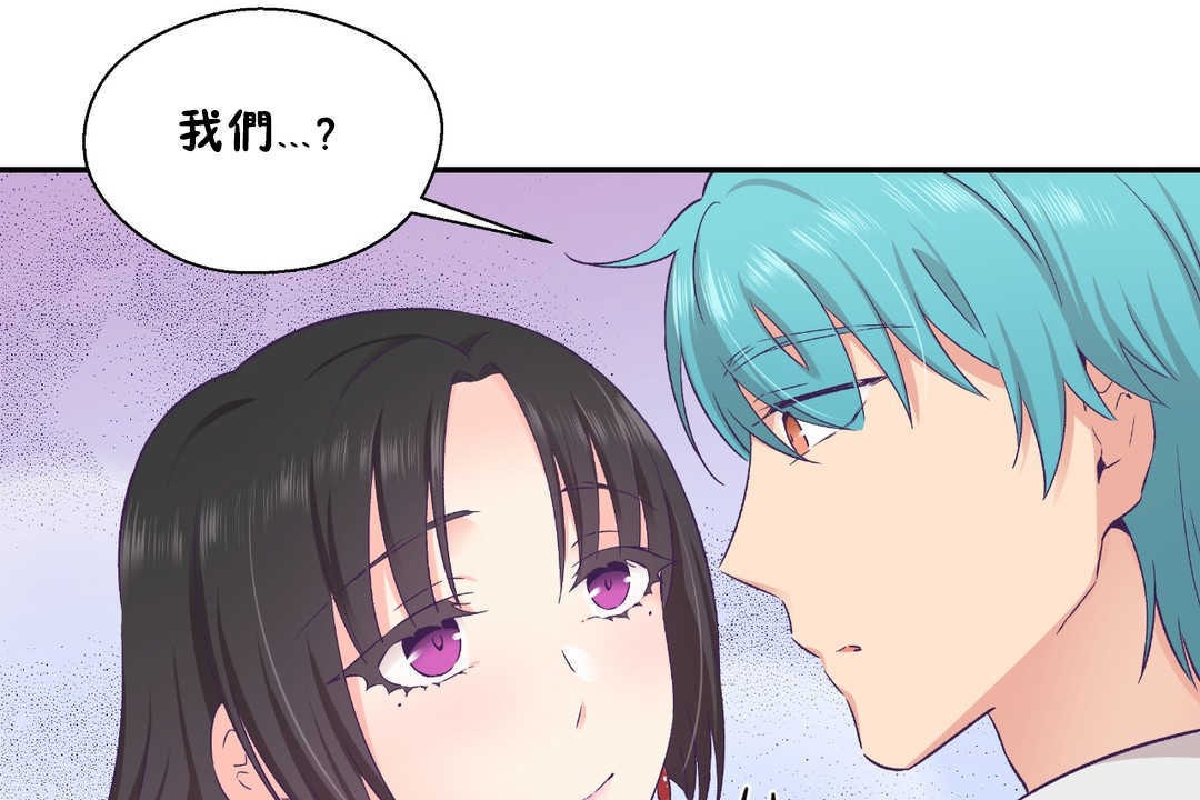 《可愛的他》漫画 第21話