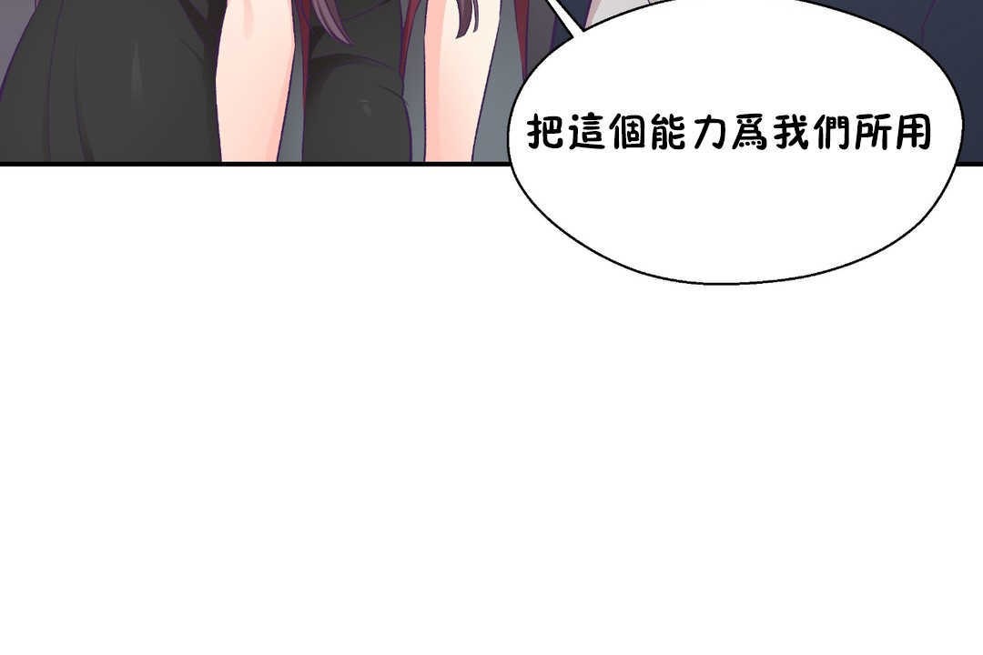 《可愛的他》漫画 第21話